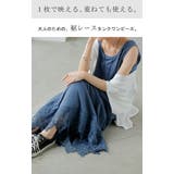 ワンピース ロング レース | HUG.U | 詳細画像2