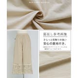 パンツ 裾 レース | HUG.U | 詳細画像18 