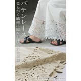パンツ 裾 レース | HUG.U | 詳細画像3 
