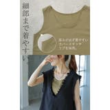 タンクトップ 接触冷感 レイヤード | HUG.U | 詳細画像16