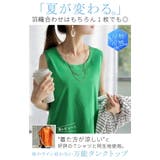タンクトップ 接触冷感 レイヤード | HUG.U | 詳細画像2