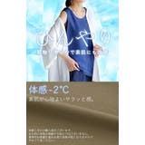 タンクトップ 接触冷感 レイヤード | HUG.U | 詳細画像3