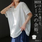 Tシャツ レース レディース | HUG.U | 詳細画像1