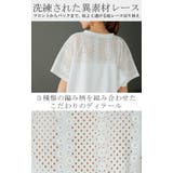 Tシャツ レース レディース | HUG.U | 詳細画像10