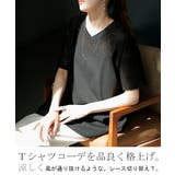 Tシャツ レース レディース | HUG.U | 詳細画像2