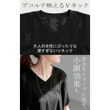 Tシャツ レース レディース | HUG.U | 詳細画像20