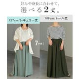 パンツ ワイド 選べる | HUG.U | 詳細画像4