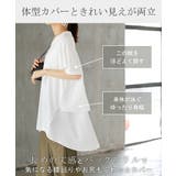 Tシャツ シフォン レディース | HUG.U | 詳細画像7
