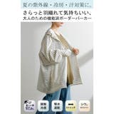 パーカー UVカット 接触冷感 | HUG.U | 詳細画像2