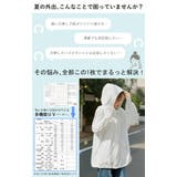 パーカー UVカット 接触冷感 | HUG.U | 詳細画像4