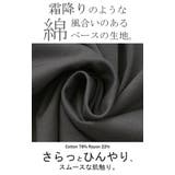スカート ロング 接触冷感 | HUG.U | 詳細画像12