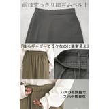 スカート ロング 接触冷感 | HUG.U | 詳細画像16