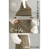 スカート ロング 接触冷感 | HUG.U | 詳細画像19