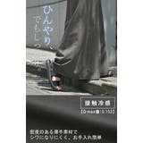 スカート ロング 接触冷感 | HUG.U | 詳細画像7