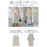 ニット 透かし編み レディース | HUG.U | 詳細画像3 