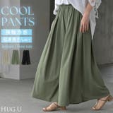 パンツ ワイド 接触冷感 | HUG.U | 詳細画像1 