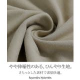 パンツ ワイド 接触冷感 | HUG.U | 詳細画像15 