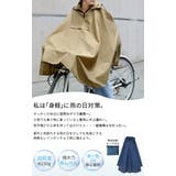 レインコート 自転車 リュック | HUG.U | 詳細画像2 