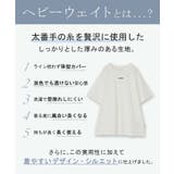 Tシャツ ロゴ 綿100 | HUG.U | 詳細画像4