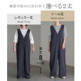 サロペット ワイド パンツ | HUG.U | 詳細画像6