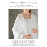 タンクトップ 花柄 レース | HUG.U | 詳細画像2