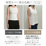 タンクトップ 花柄 レース | HUG.U | 詳細画像7