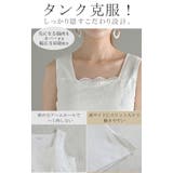 タンクトップ 花柄 レース | HUG.U | 詳細画像9