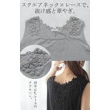 タンクトップ 花柄 レイヤード | HUG.U | 詳細画像18 