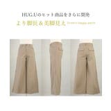 パンツ ワイド レディース | HUG.U | 詳細画像20