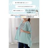 シャツ カーデ 接触冷感 | HUG.U | 詳細画像3