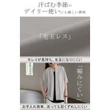 シャツ カーデ 接触冷感 | HUG.U | 詳細画像8