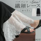 パンツ 裾 レース | HUG.U | 詳細画像1
