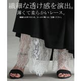 パンツ 裾 レース | HUG.U | 詳細画像4