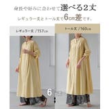 パンツ 裾 レース | HUG.U | 詳細画像9