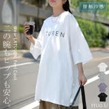 Tシャツ ロゴ 接触冷感 | HUG.U | 詳細画像1 