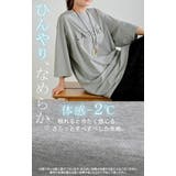 Tシャツ ロゴ 接触冷感 | HUG.U | 詳細画像5 