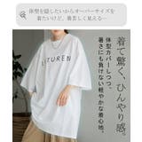 Tシャツ ロゴ 接触冷感 | HUG.U | 詳細画像7 