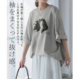 カットソー 猫 Tシャツ | HUG.U | 詳細画像18