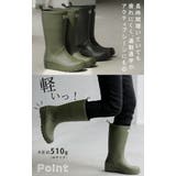 レインブーツ ロング丈 23 | HUG.U | 詳細画像3 