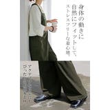 サロペット ワイド レディース | HUG.U | 詳細画像17 