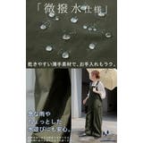 サロペット ワイド レディース | HUG.U | 詳細画像4 