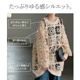ニット 透かし編み レディース | HUG.U | 詳細画像7 