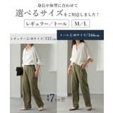 パンツ UVカット 接触冷感 | HUG.U | 詳細画像9 