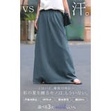 スカート ロング タイトスカート | HUG.U | 詳細画像2 