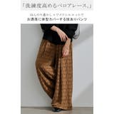 パンツ ワイド ベロア | HUG.U | 詳細画像2 