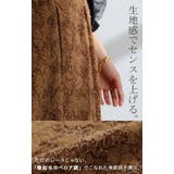 パンツ ワイド ベロア | HUG.U | 詳細画像4 