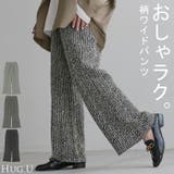 パンツ ジャガード ワイドパンツ | HUG.U | 詳細画像1 