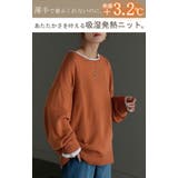 ニット 体感+3 2℃ | HUG.U | 詳細画像2