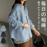 シャツ デニム トップス | HUG.U | 詳細画像1 