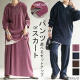 セットアップ パーカー パンツ | HUG.U | 詳細画像1 